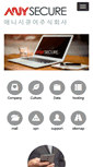 Mobile Screenshot of anysecure.com